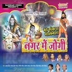 Nagar Me Joji - Mahendra Song Download